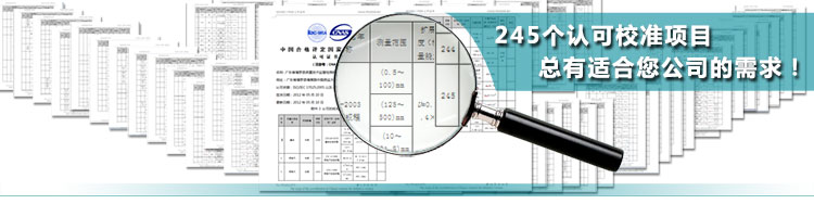 2、245个校准证书